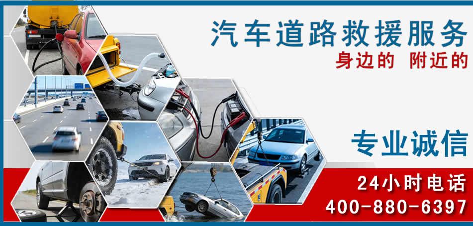 新建区汽车道路救援