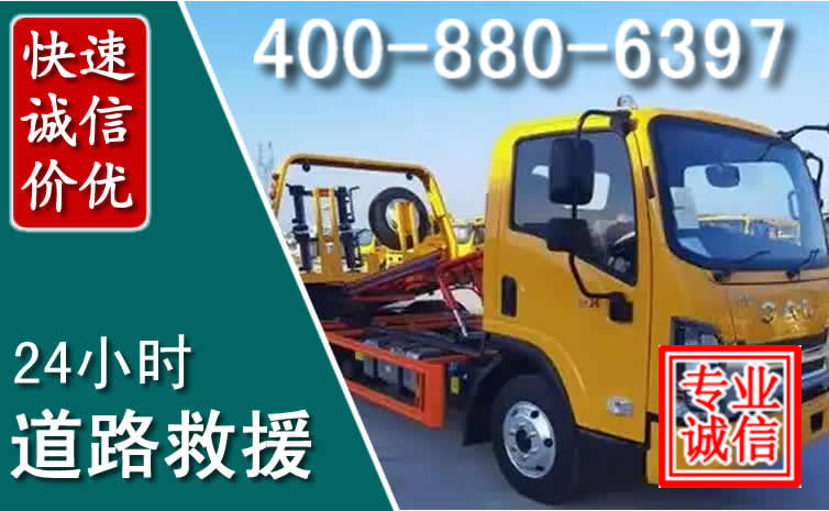 新建区道路救援电话 (8).jpg