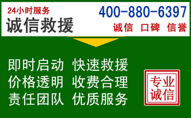 新建区道路救援电话 (20).jpg